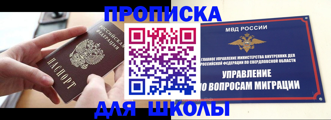 временная регистрация недорого в Электростали