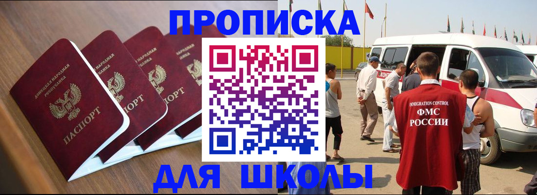 временная регистрация купить в Электростали