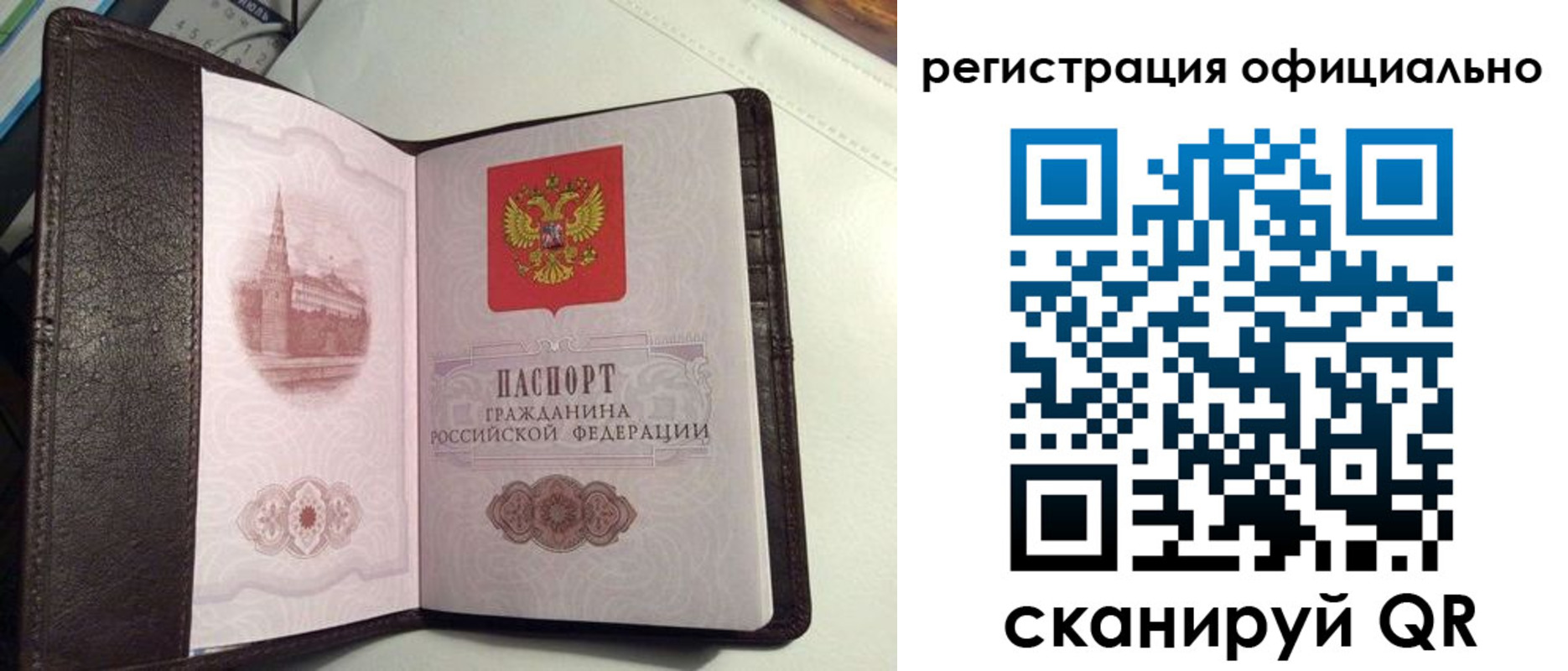 прописка ребенка в Электростали