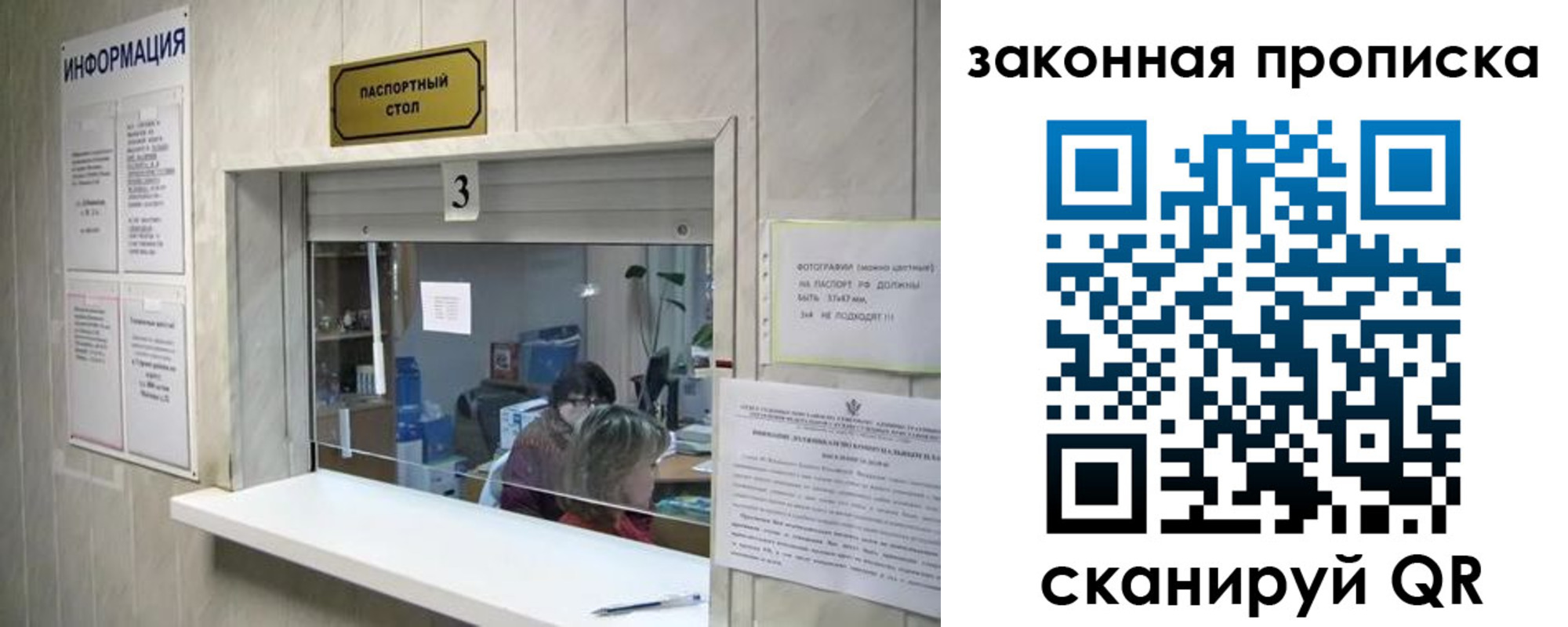 прописка ребенка в Электростали