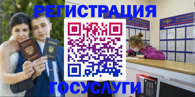 прописка поиск в Электростали