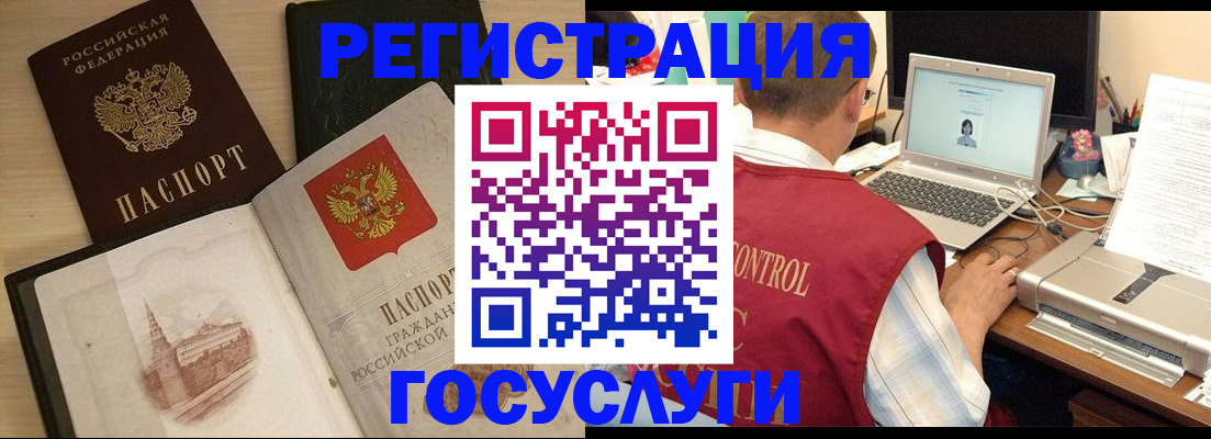 временная регистрация собственник в Электростали