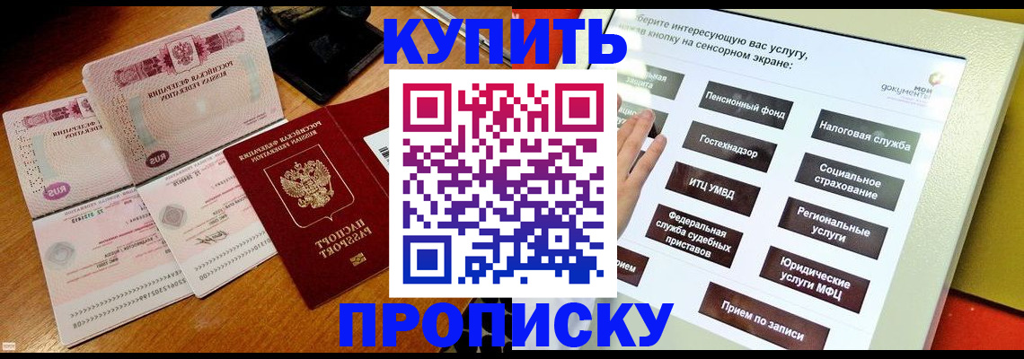 временная регистрация гарантия в Электростали